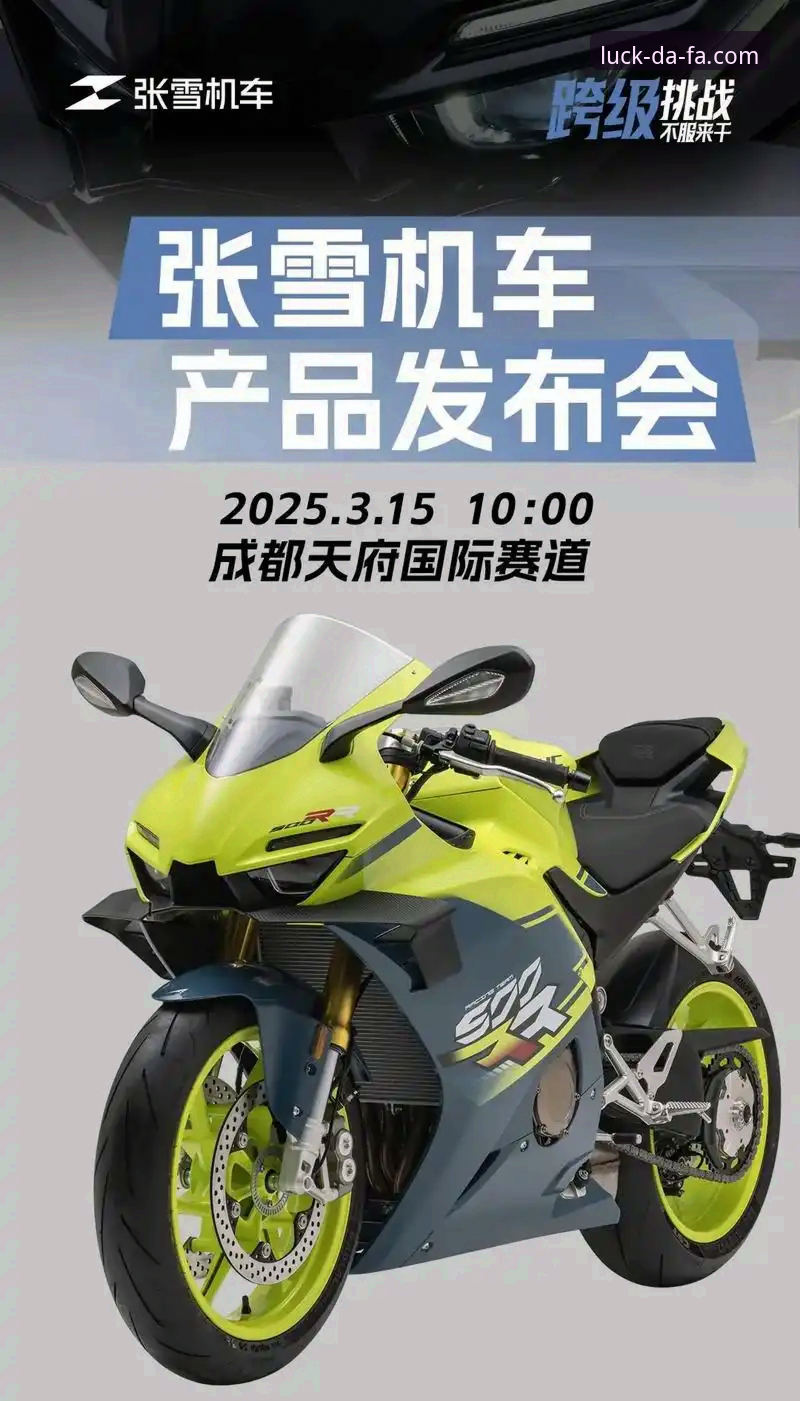 DF官方APP对比 匈牙利站超级摩托车赛惊险夺冠,大发体育平台见证张雪机车车队高光时刻