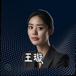 王璇